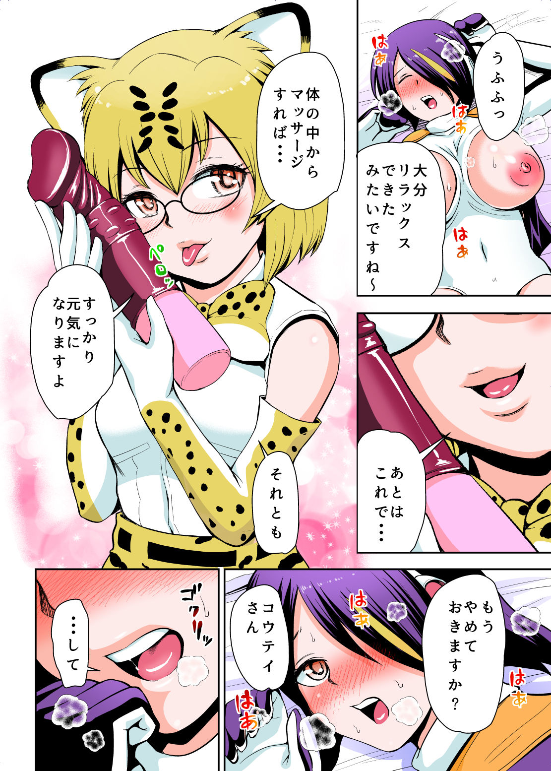 サンプル画像6:溜まってますね、コウテイさん （フルカラー版）(くいしん房) [d_141686]