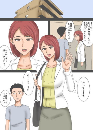 サンプル画像1:NTR快感(みかん堂) [d_141691]