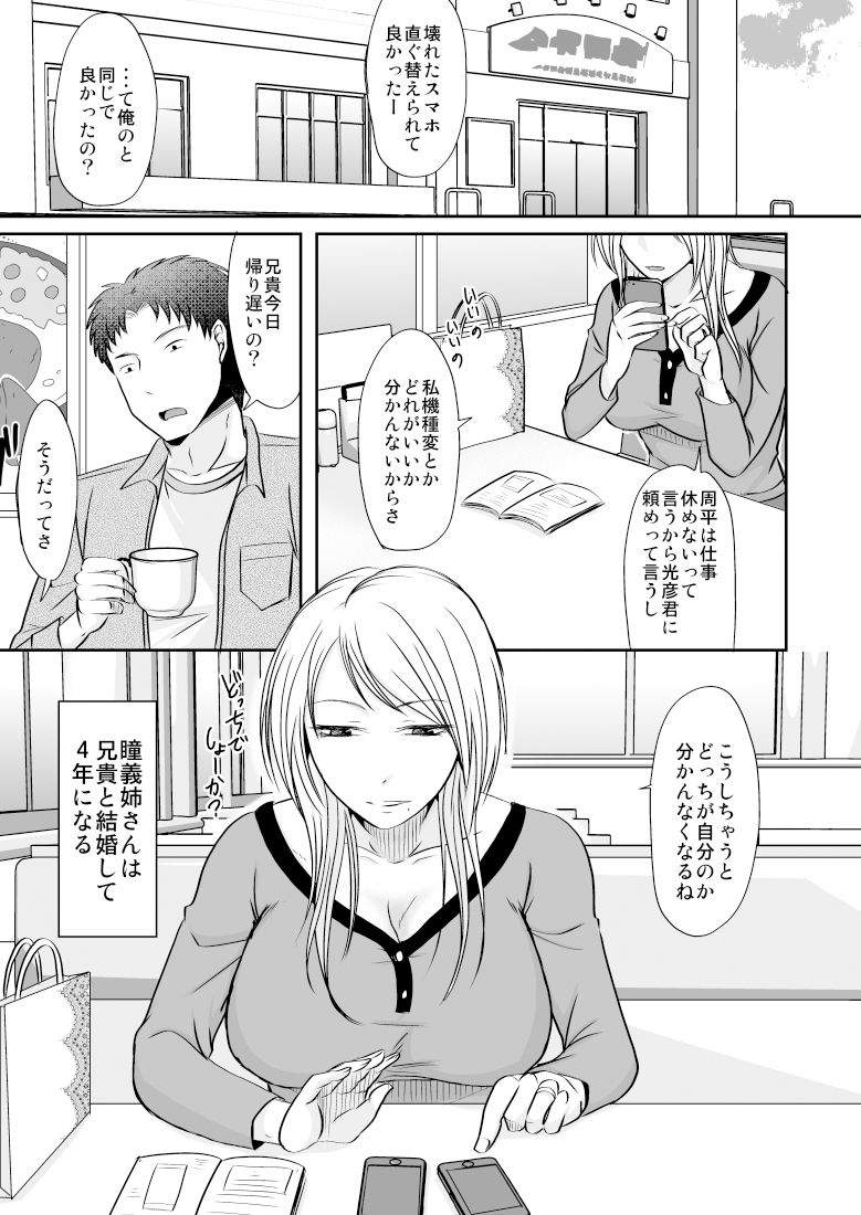 サンプル画像2:俺は兄貴の奥さんと(TTSY) [d_141700]