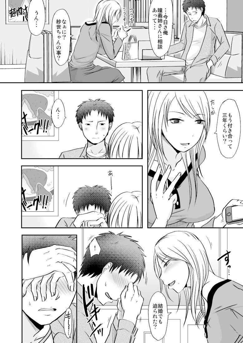 サンプル画像3:俺は兄貴の奥さんと(TTSY) [d_141700]