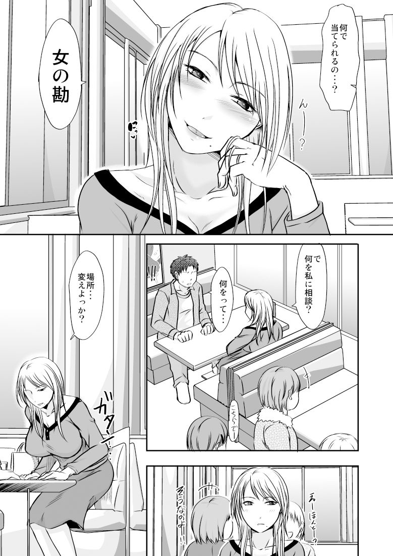 サンプル画像4:俺は兄貴の奥さんと(TTSY) [d_141700]