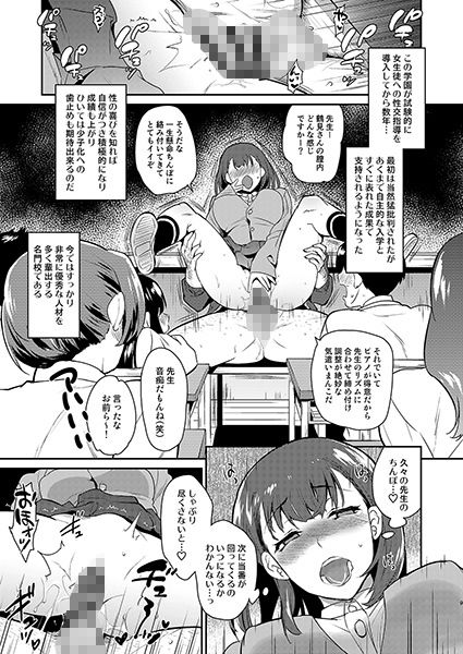 サンプル画像2:性交指導の先生は女生徒みんなに慕われている。(来つ寝) [d_141702]