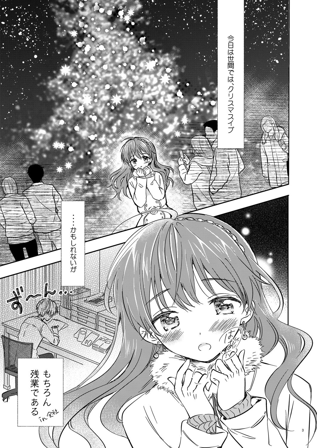 サンプル画像2:メリーアイラブユー(落童) [d_141703]