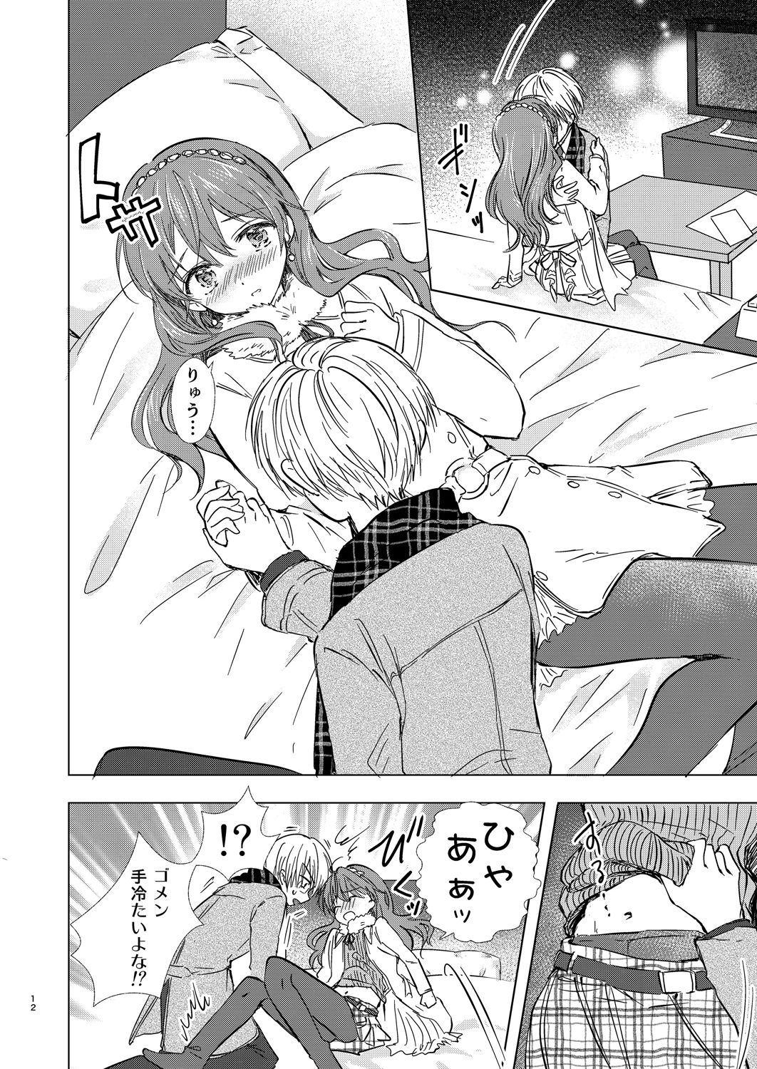 サンプル画像6:メリーアイラブユー(落童) [d_141703]