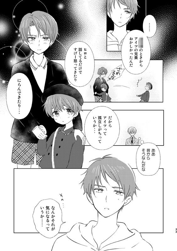 サンプル画像4:女装転校生ヒロ（5）(落童) [d_141704]