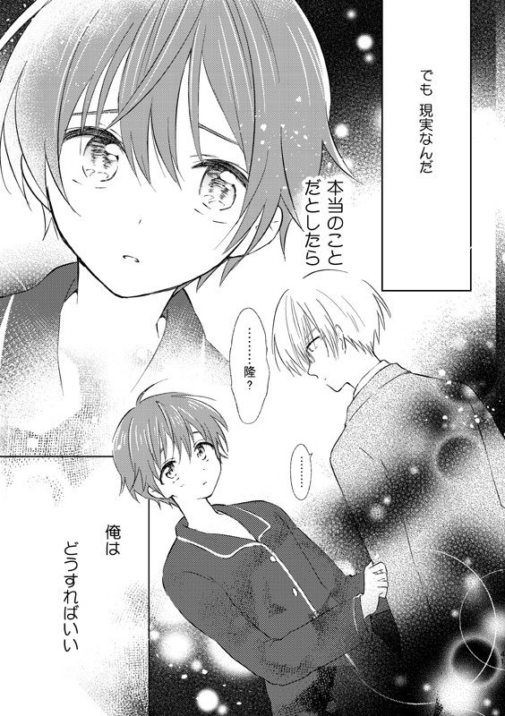 サンプル画像5:女装転校生ヒロ（5）(落童) [d_141704]