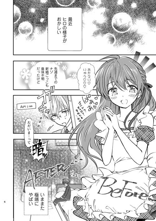 サンプル画像3:女装転校生ヒロ（6）(落童) [d_141707]