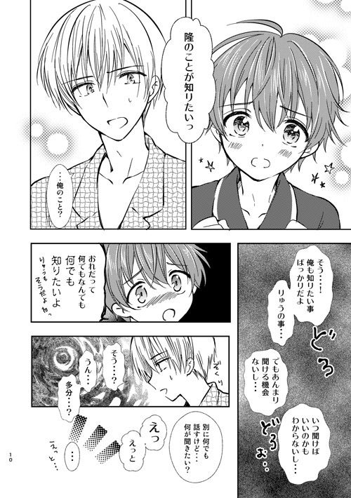 サンプル画像4:女装転校生ヒロ（6）(落童) [d_141707]