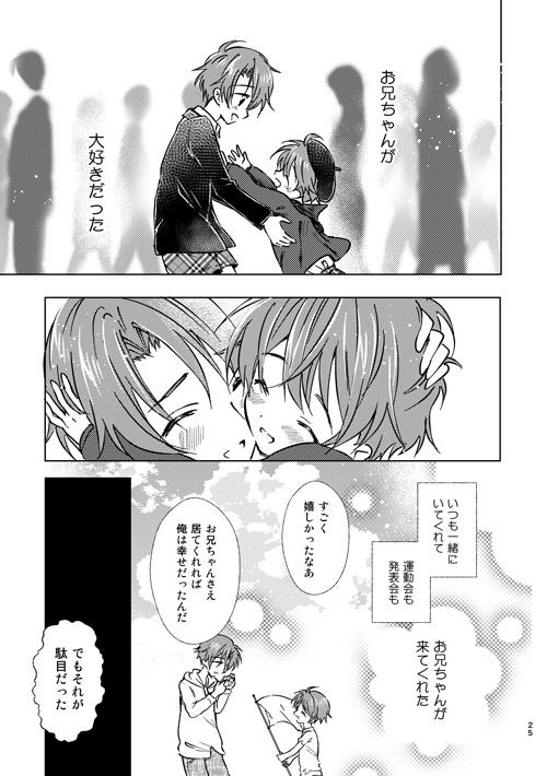 サンプル画像5:女装転校生ヒロ（6）(落童) [d_141707]