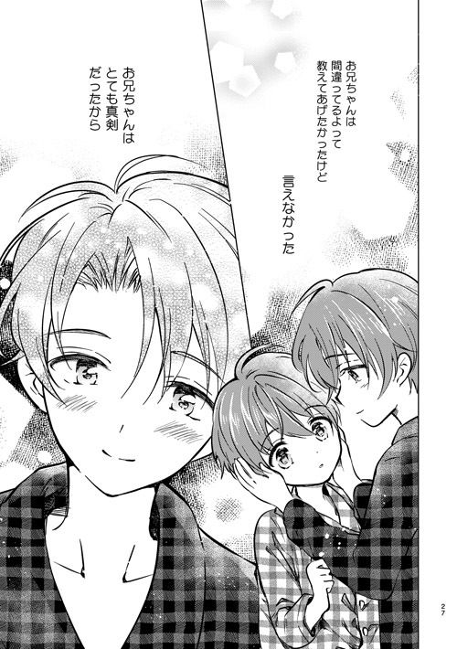 サンプル画像6:女装転校生ヒロ（6）(落童) [d_141707]