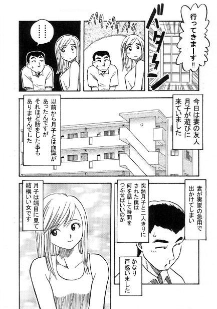 サンプル画像3:午後の欲望(ナンネット) [d_141709]