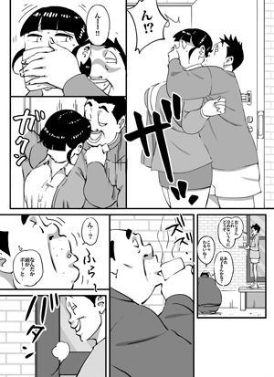 サンプル画像2:いじめっコンビ 電気屋さんの目の前で母さんに何てことするんだ！！前編(maple号) [d_141715]