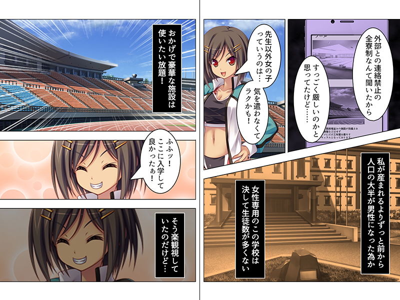 サンプル画像1:妊活専門！ここは子宮を育てる学園 上巻(アロマコミック) [d_141719]