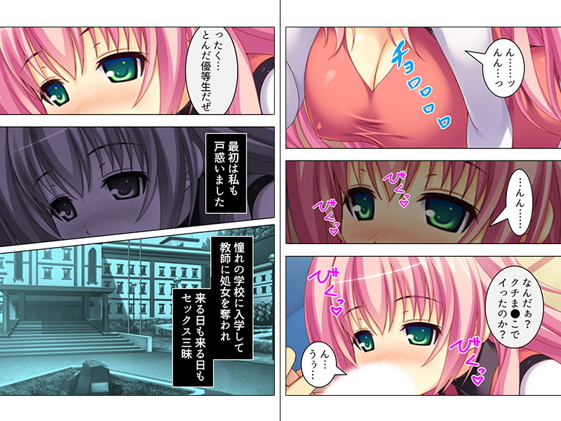 サンプル画像2:妊活専門！ここは子宮を育てる学園 上巻(アロマコミック) [d_141719]