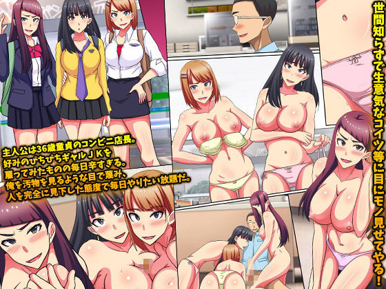 サンプル画像1:催眠使って生意気バイトにエロ命令！生ハメ中出しNTRセックス(NCP) [d_141720]