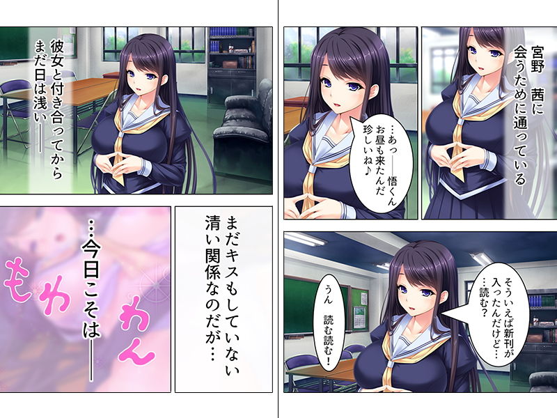 サンプル画像1:僕の大好きな彼女が官能小説みたいに寝取られていく(悶々堂) [d_141722]