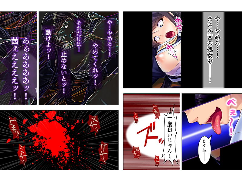 サンプル画像2:僕の大好きな彼女が官能小説みたいに寝取られていく(悶々堂) [d_141722]