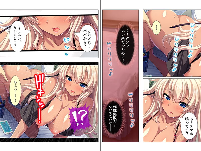 サンプル画像1:苦手だったはずの姪っ子（ギャル）に誘惑されて… 下巻(悶々堂) [d_141723]