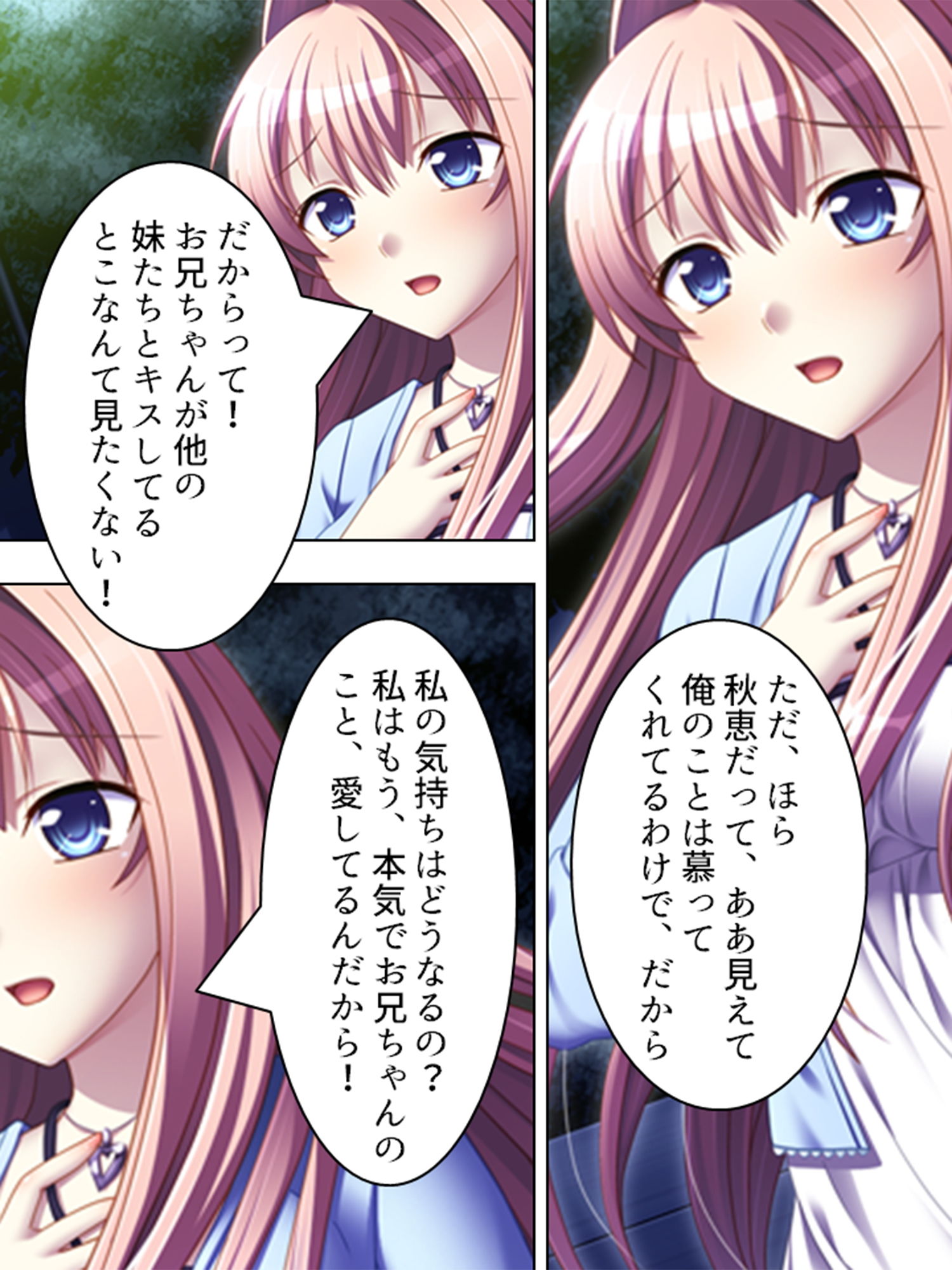 サンプル画像1:4人の妹に囲まれてお兄ちゃんのち●こは大忙し 4巻(アロマコミック) [d_141725]