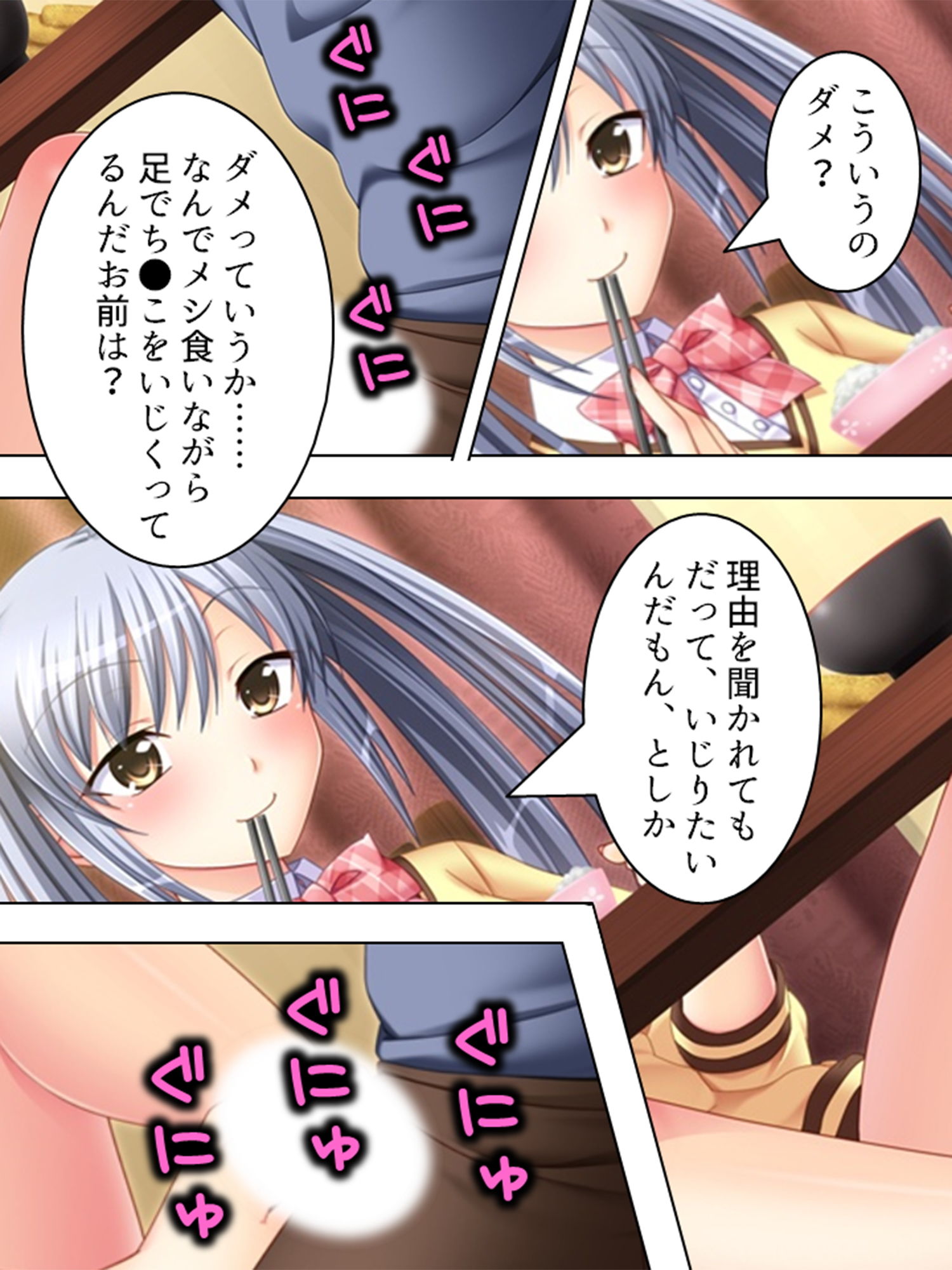 サンプル画像3:4人の妹に囲まれてお兄ちゃんのち●こは大忙し 4巻(アロマコミック) [d_141725]