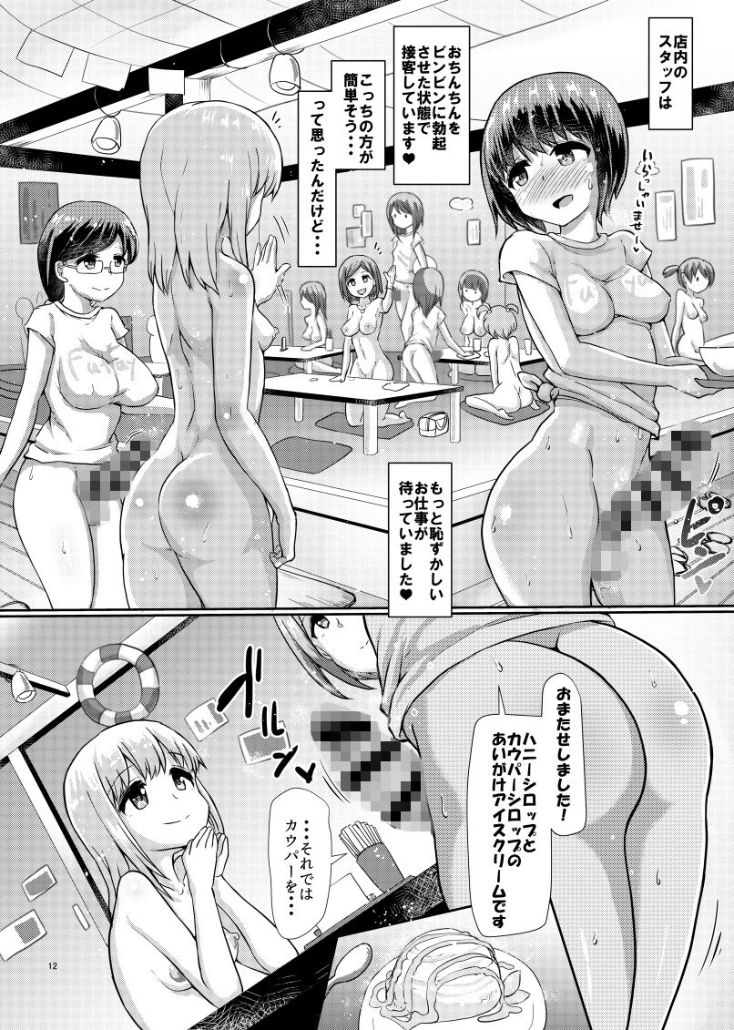 サンプル画像4:ふたなりビーチハウスのおしごと★(青葉Q魔洞) [d_145934]