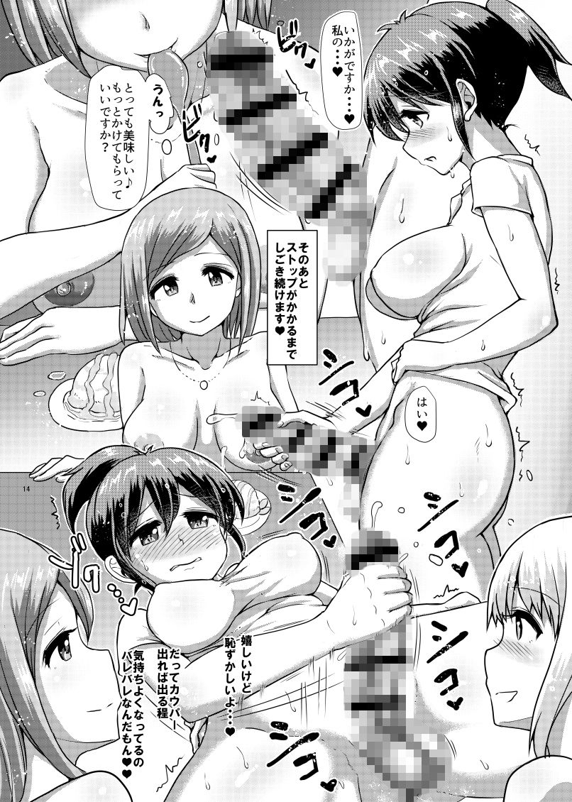 サンプル画像5:ふたなりビーチハウスのおしごと★(青葉Q魔洞) [d_145934]