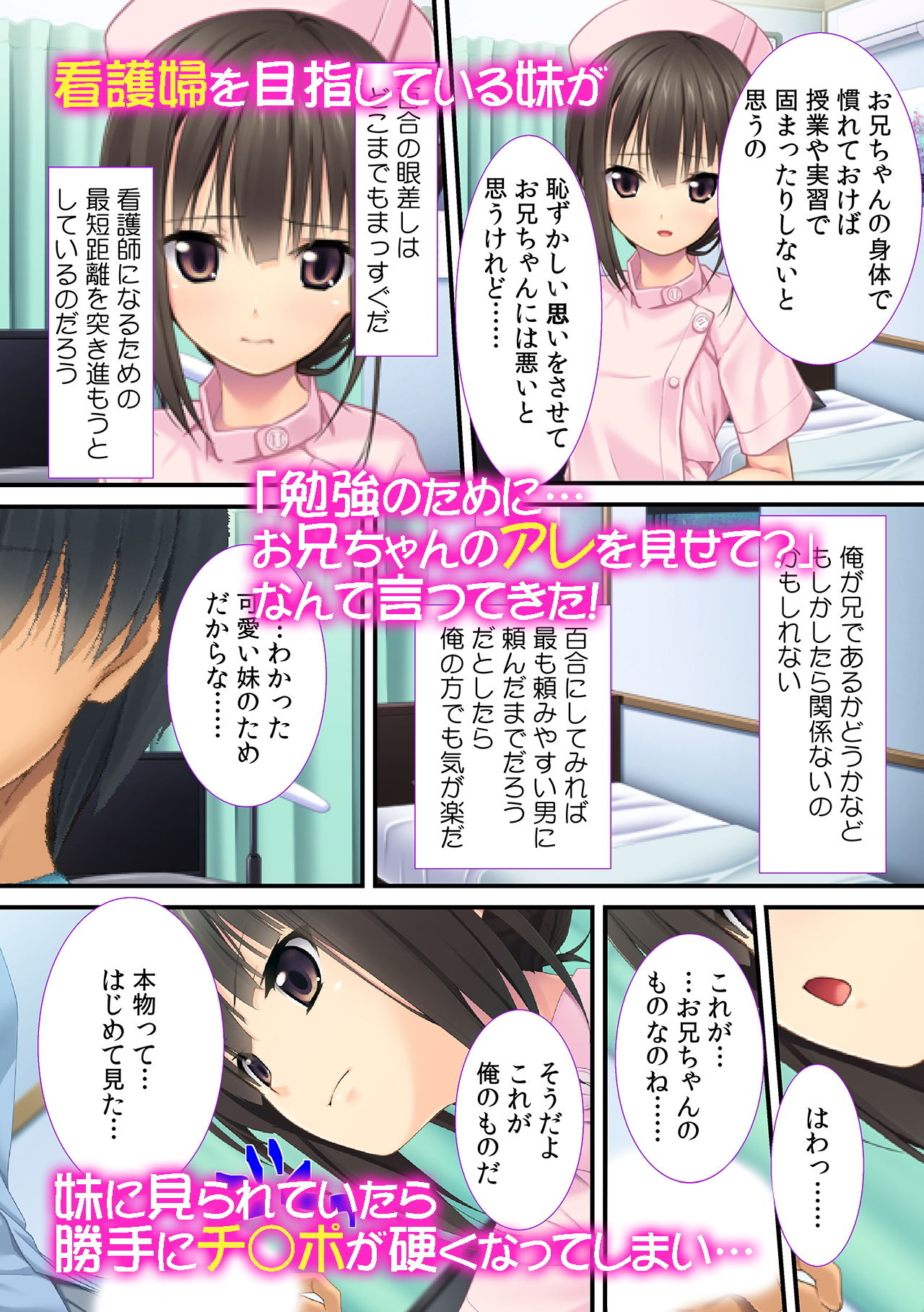 サンプル画像1:ブラコン妹と汗だくで！？「お兄ちゃん、キモチイイことしよ…」(カキタレちゃん) [d_145939]