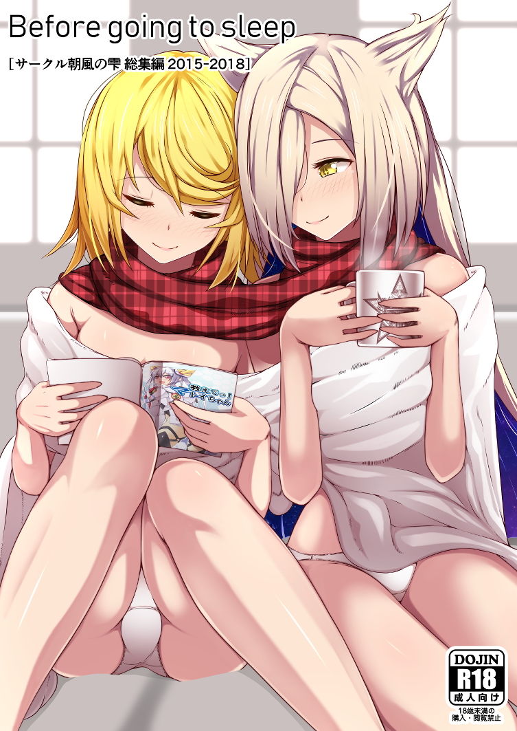 サンプル画像1:Before going to sleep/サークル朝風の雫同人誌総集編2015～2018(朝風の雫) [d_145941]