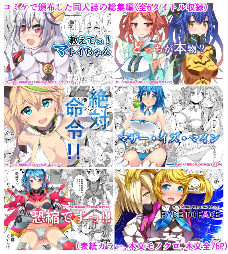 サンプル画像2:Before going to sleep/サークル朝風の雫同人誌総集編2015～2018(朝風の雫) [d_145941]