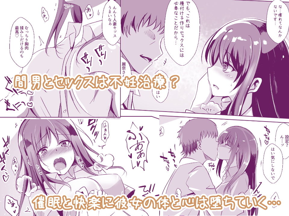 サンプル画像2:人妻を催眠えっちで孕ませるまで(スペースくじら) [d_145962]