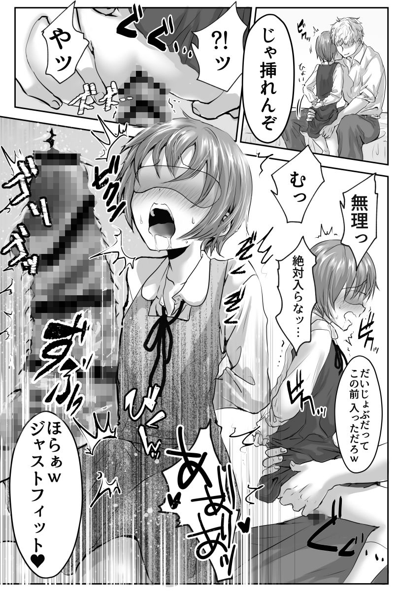 サンプル画像3:或る少年の証明2・拘束純情学生服♂編(壊れたおもちゃ) [d_145971]