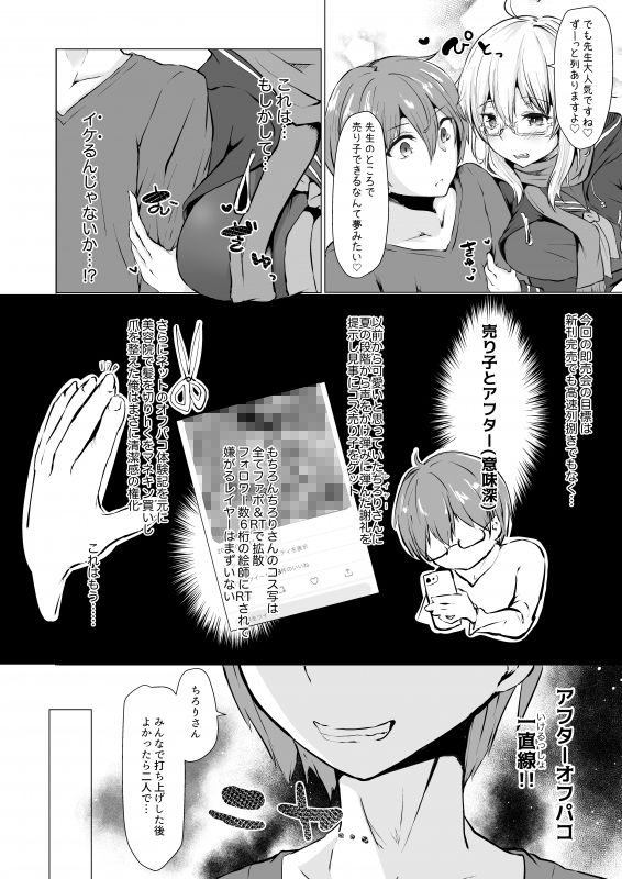 サンプル画像2:コスプレイヤーXオルタ(でしゅって言ってるねこ) [d_145976]