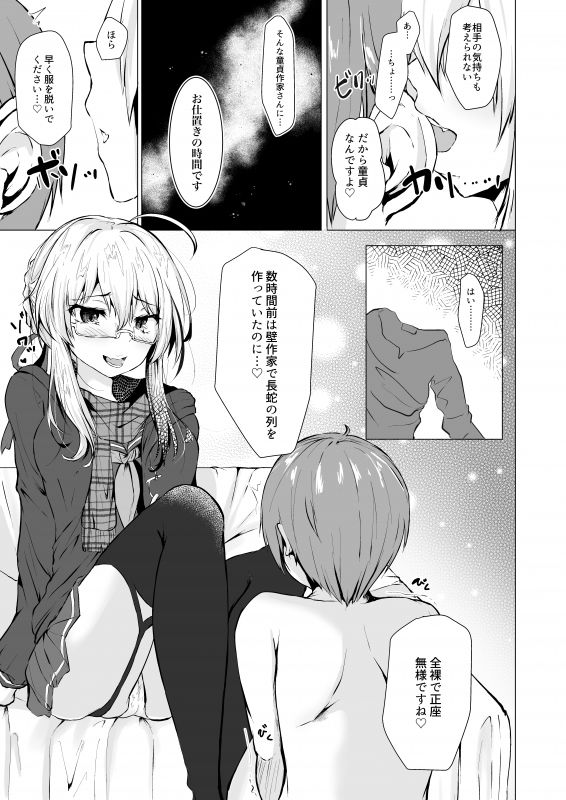 サンプル画像3:コスプレイヤーXオルタ(でしゅって言ってるねこ) [d_145976]