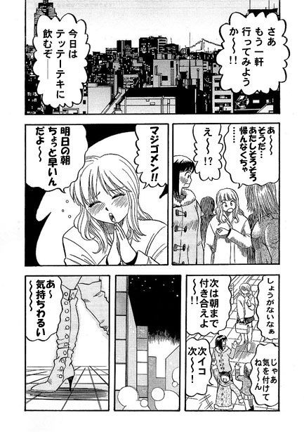 サンプル画像1:Hentaiの通る道(ナンネット) [d_145986]