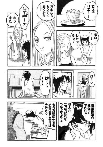 サンプル画像3:裏切り(ナンネット) [d_145987]