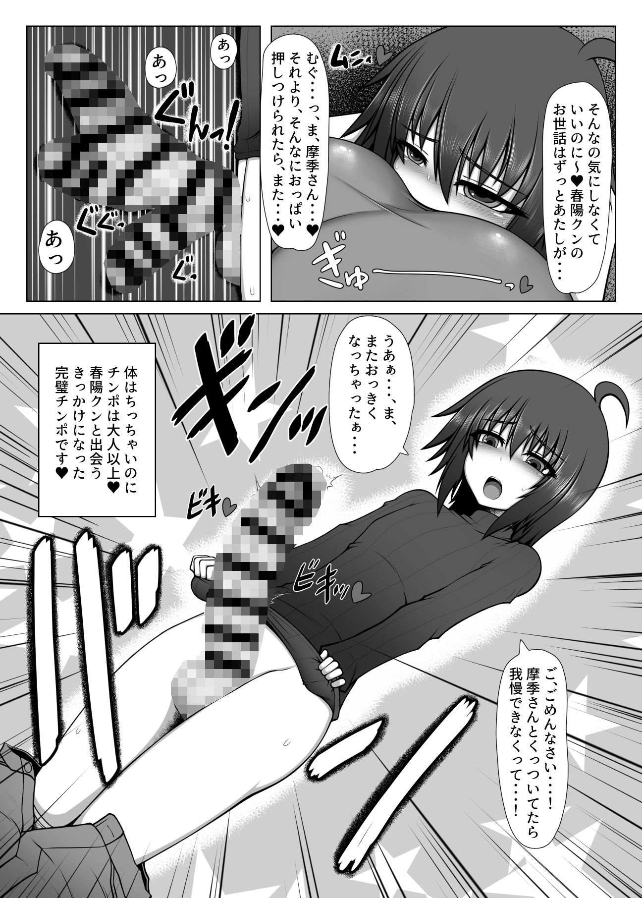 サンプル画像2:うちのふたり、2(ハトマメ) [d_145989]
