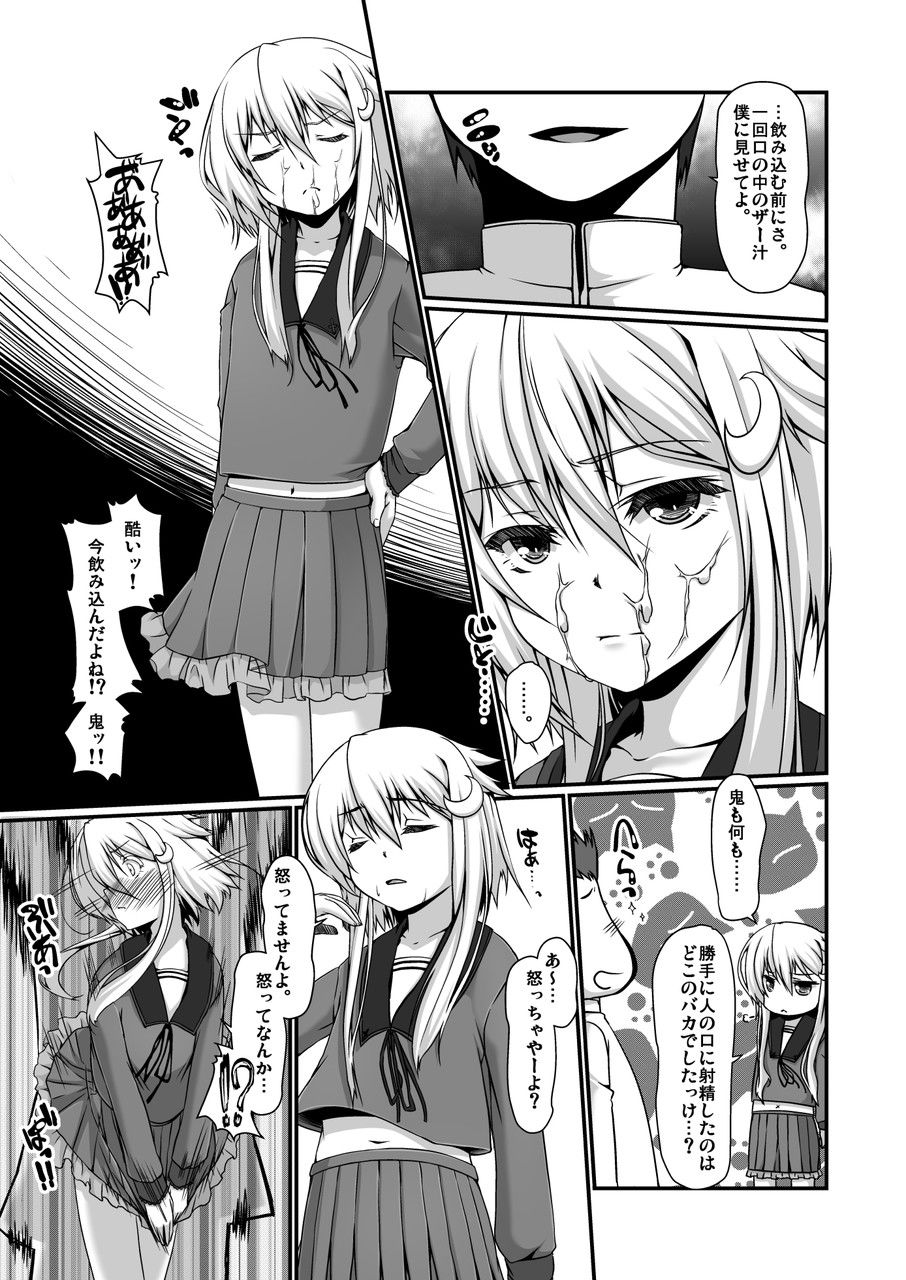 サンプル画像1:ゆるく。総集編壱(娘。帝國) [d_145994]