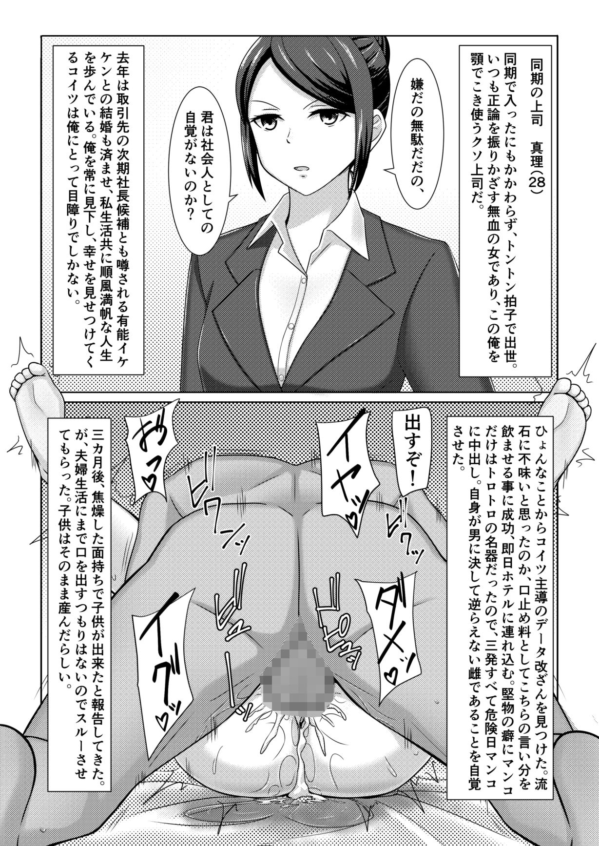 サンプル画像2:クズ男に2コマで即堕とされちゃう人妻たち(あへなま) [d_146007]