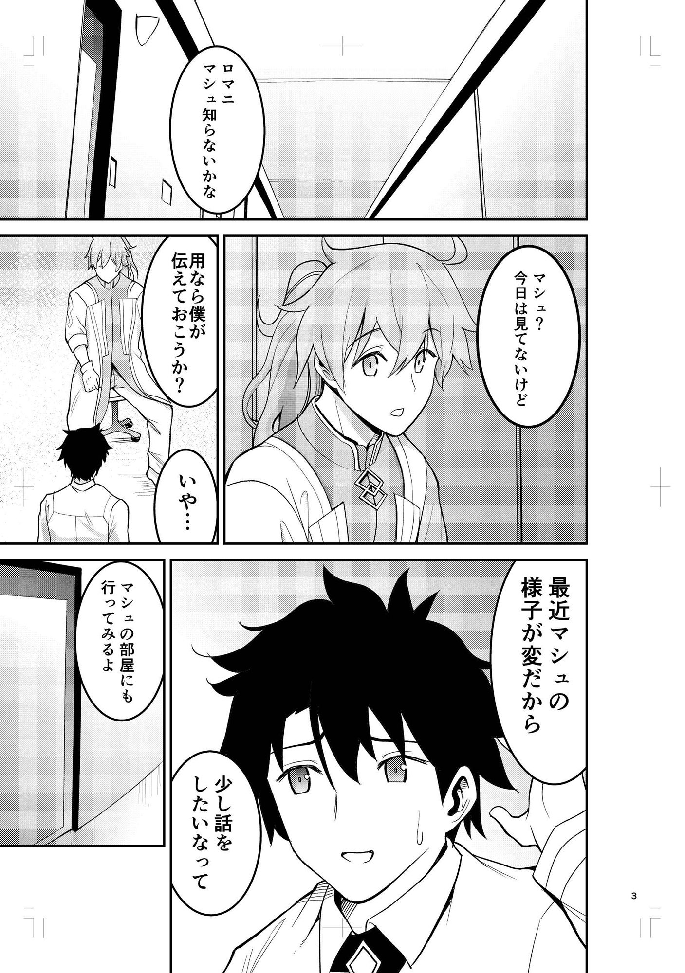 サンプル画像1:マシュターベーション(ハシゴノタカ) [d_146040]