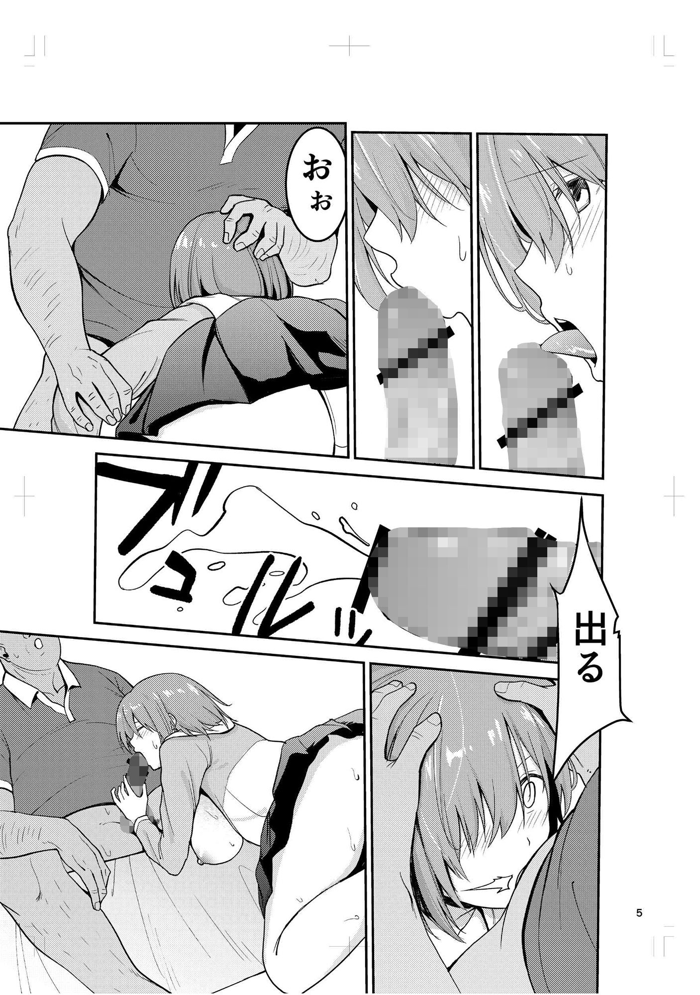 サンプル画像3:マシュターベーション(ハシゴノタカ) [d_146040]