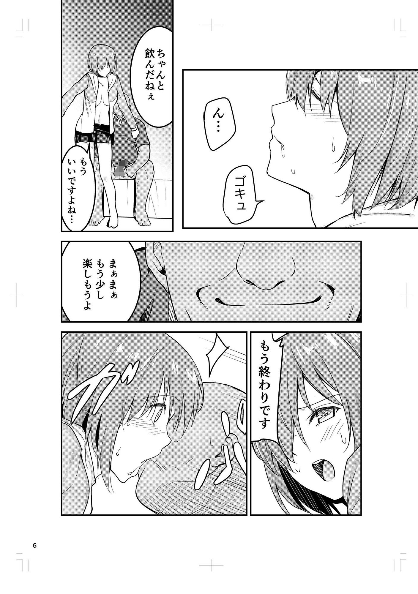 サンプル画像4:マシュターベーション(ハシゴノタカ) [d_146040]