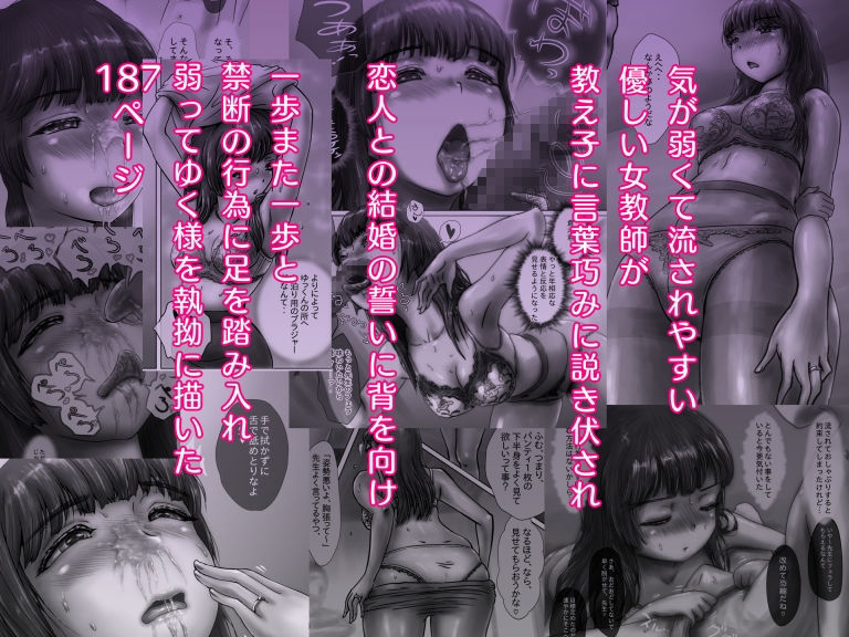 サンプル画像3:ながされ先生 1 ～教え子に口説かれてキスからフェラまでしてしまいました～(はいぬーんぷれす) [d_146046]