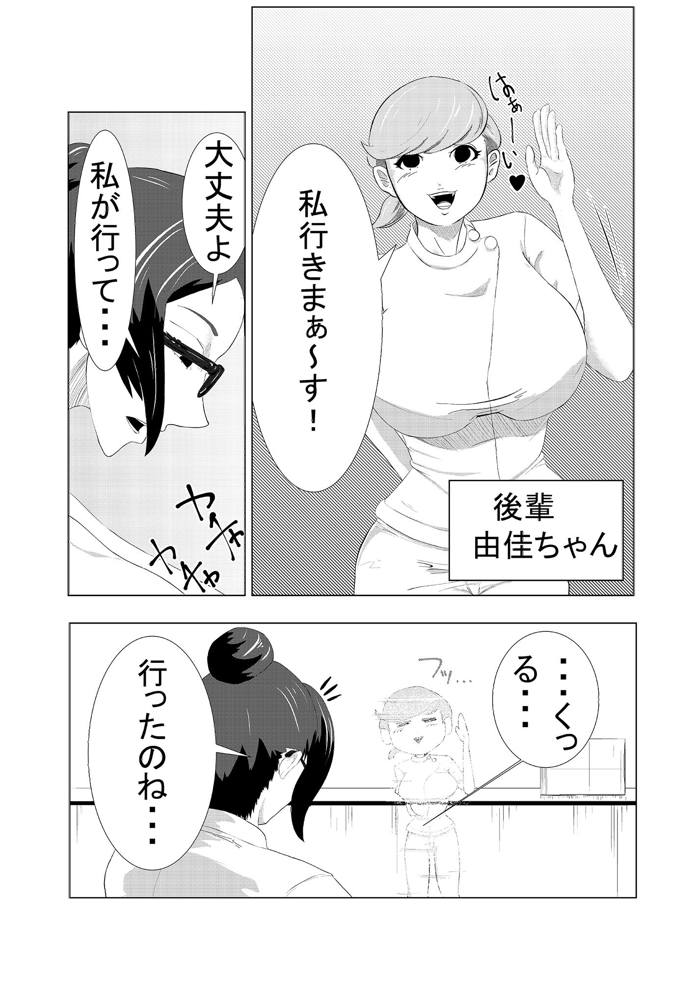 ちんこ付き巨乳ナース 1本目~童貞ショタから逆注射~画像no.2
