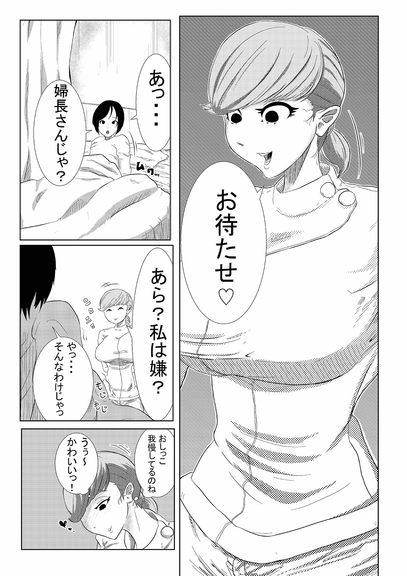 ちんこ付き巨乳ナース 1本目~童貞ショタから逆注射~画像no.4