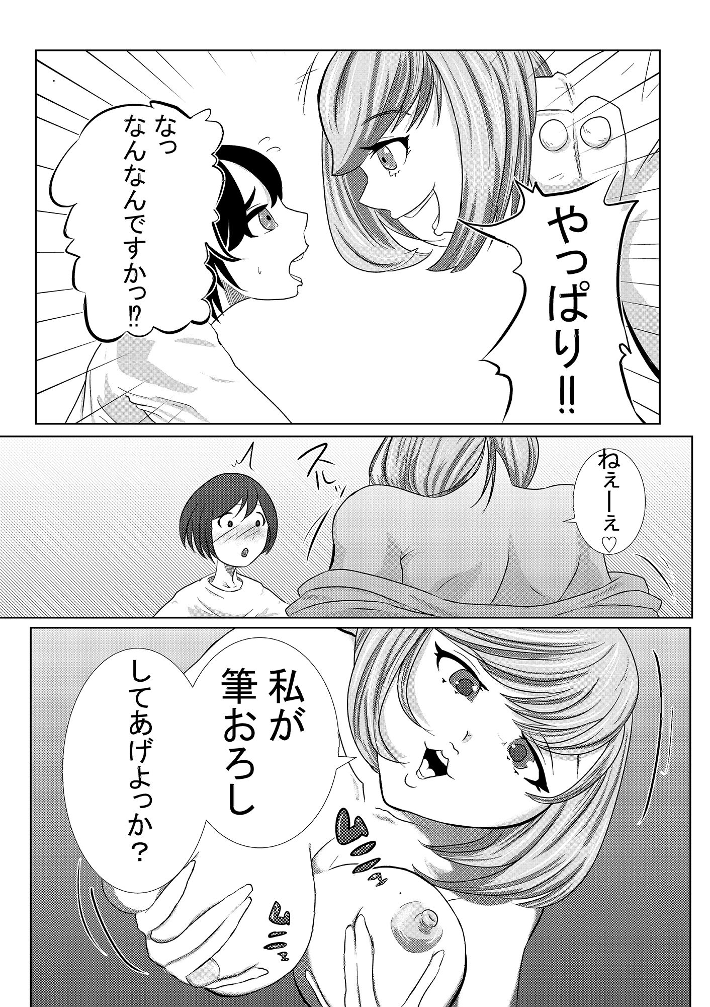 ちんこ付き巨乳ナース 1本目~童貞ショタから逆注射~画像no.6