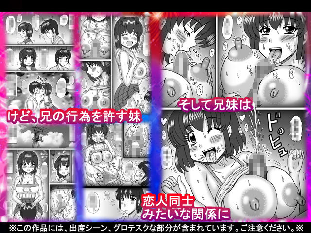 サンプル画像2:お兄ちゃん！愛してます！(猫メロン屋) [d_146052]