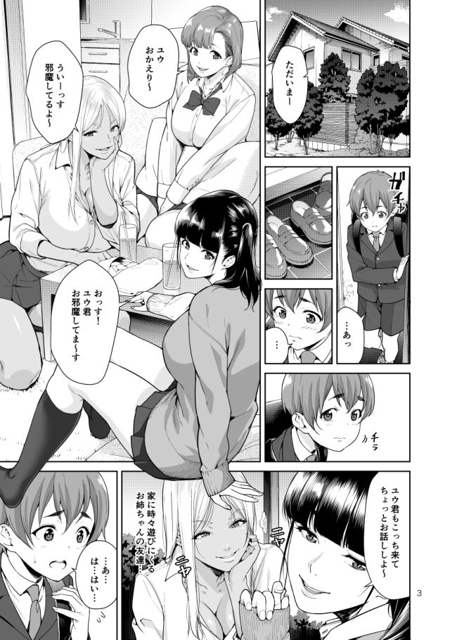 サンプル画像1:Sister Complex(JACK-POT) [d_146062]