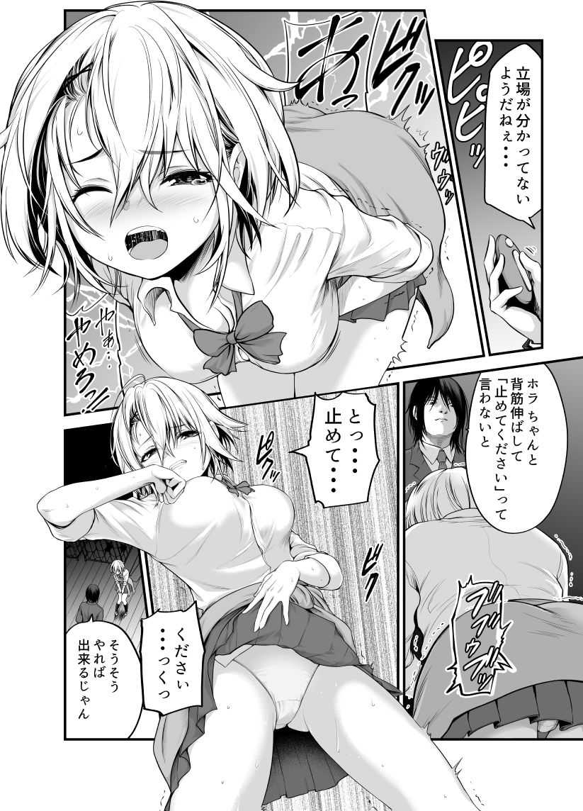 サンプル画像1:ヤンキー娘にHな調教してみた(だむ工房) [d_146074]
