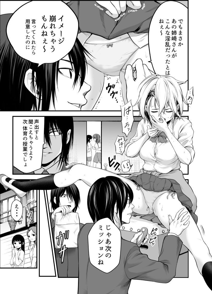サンプル画像2:ヤンキー娘にHな調教してみた(だむ工房) [d_146074]