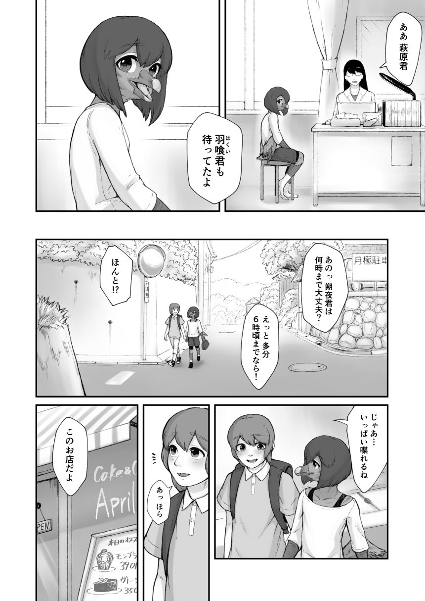 おぼれるウミネコ・上画像no.4